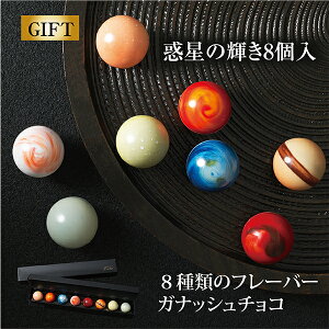 f̋P 8 zCgf[ N  v[g `R `R[g Mtg lߍ킹 f F n `R F َq   l F`R { Chocolate lC 킢  