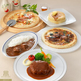 ギフト 送料込 アラカルトセット（冷凍便） リーガロイヤルホテル ハンバーグ カレー お惣菜 惣菜 総菜 詰め合わせ セット お取り寄せグルメ 洋食 高級 内祝