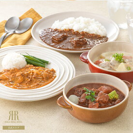 カレー＆シチューセット（冷凍便）リーガロイヤルホテル カレー シチュー ギフト お惣菜 惣菜 総菜 詰め合わせ セット お取り寄せグルメ 洋食 高級 ホテル 父の日 お父さん パパ おとうさん 花以外 おしゃれ