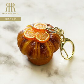 【ネコポス便】ロイヤルクローネ キーホルダー(常温便) リーガロイヤルホテル プレゼント 手土産 おすすめ パン おみやげ 大阪 ギフト