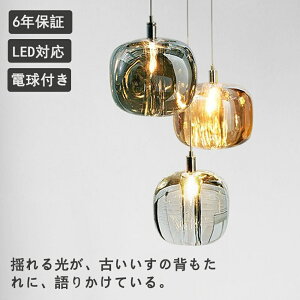 ペンダントライト ダイニング おしゃれ ガラス G4 北欧 吊下げ灯 LED電球付き 吊り下げ LED 天井照明 吊り下げライト 和室 1灯 明るい 引っ掛けシーリング 照明器具 コード調整 人気 キッチン