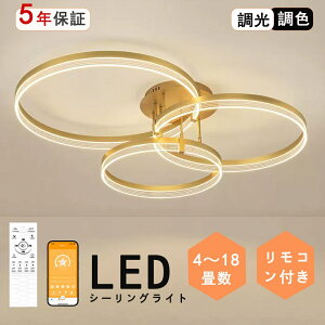 【ポイント5倍】シーリングライト おしゃれ 北欧 LED 調光調色 リモコン操作 寝室 リビング 照明 間接照明 省エネ インテリア 和室 洋室 天井照明 6畳 8畳 10畳 12畳 14畳 16畳 18畳 四角 工事不要