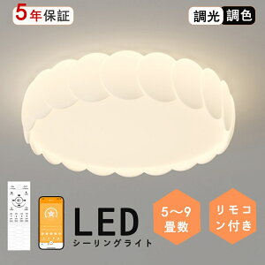 【ポイント5倍&10%OFFクーポン】シーリングライト 調光調色 led おしゃれ シンプルな北欧田園民宿寝室書斎 照明 天井 畳のシーリングライト 6畳 8畳 12畳 和室 照明 電気 寝室 照明 LED対応 三色