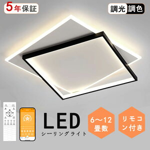 �y2�N�ۏ؁z �V�[�����O���C�g LED �Ɩ� 8�� 10�� 12�� ���� ���F ��铔 �����R���t�� ������� ���r���O �Q�� �V��Ɩ� �m�� �a�� �Ɩ���� �d�C �ȃG�l �ߓd ���^ ���̓��H���s�v �d�C �V�� ��