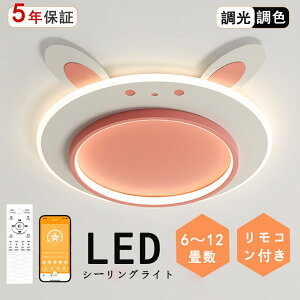 ピンク ライト 部屋 の人気商品一覧・価格比較 - 価格 com