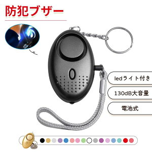 �h�ƃu�U�[ 130dB�剹�� ��30g LR44�d�r�� �ȉ~�^ LED���C�g�t�� 16�F �h�ƃA���[�� �h�ƃO�b�Y ������ ���������s���� �x��@ �g�уA���[�� �g�уu�U�[ �h�ƃx�� �h�� �~���A���[�� �L�[�z���_�[