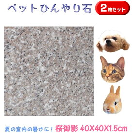 楽天市場 犬 冷たい プレート マットの通販