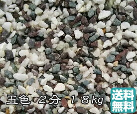 楽天市場 砂利 五色 花 ガーデン Diy の通販