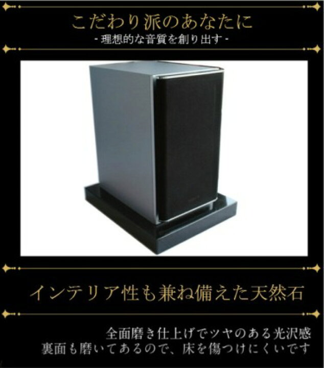 楽天市場】300×250×30mm 2枚セット 天然黒御影石 オーディオボード 6.8 