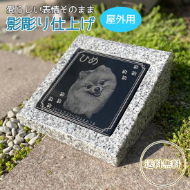 楽天市場 ペットのお墓 庭の通販