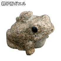 楽天市場】カエル 置物 石 親子の通販