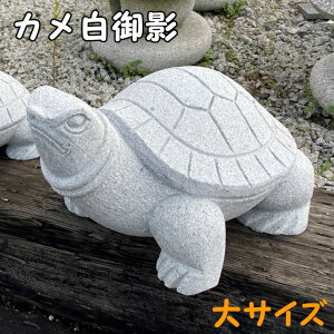 亀 置物 風水 Diy 工具の人気商品 通販 価格比較 価格 Com