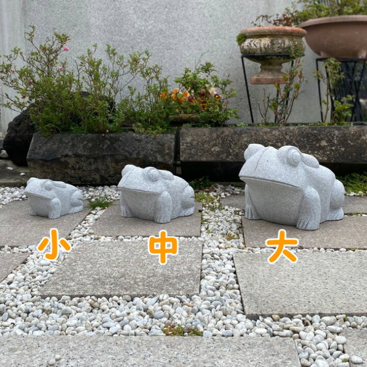 御影石 置き物 親子蛙 ガーデニング 庭 園芸 インテリア
