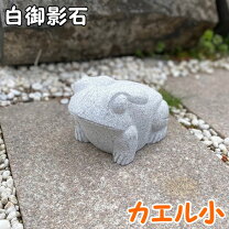 楽天市場】石 置物の通販
