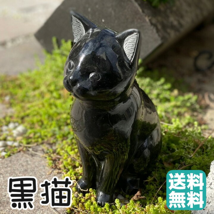 楽天市場】猫の置物 黒御影石 高さ25.5cmみかげ石 猫 ねこ ネコ 子猫 