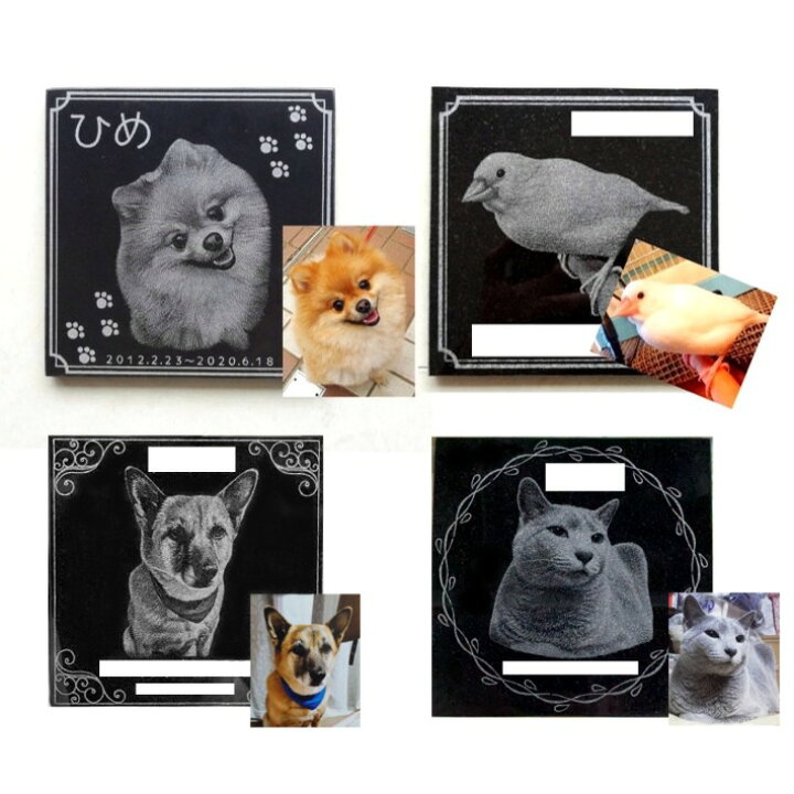 楽天市場 ペットのお墓 ガーデンタイプ 写真入り 影彫り加工 御影石 墓石 犬 猫 うさぎ 小動物 小鳥 ペット墓 手元供養 お墓 ペット供養 石 庭 骨壷 かわいい シンプル 本物 安心 名入れ 日付 メッセージ 屋内用 屋外用 兼用 送料無料 石のくらし館 楽天市場 ペットのお墓 ガーデンタイプ 写真入り 影彫り加工 御影石 墓石 犬 猫 うさぎ 小動物 小鳥 ペット墓 手元供養 お墓 ペット供養 石 庭 骨壷 かわいい シンプル 本物 安心 名入れ 日付 メッセージ 屋内用 屋外用 兼用 送料無料 石のくらし館