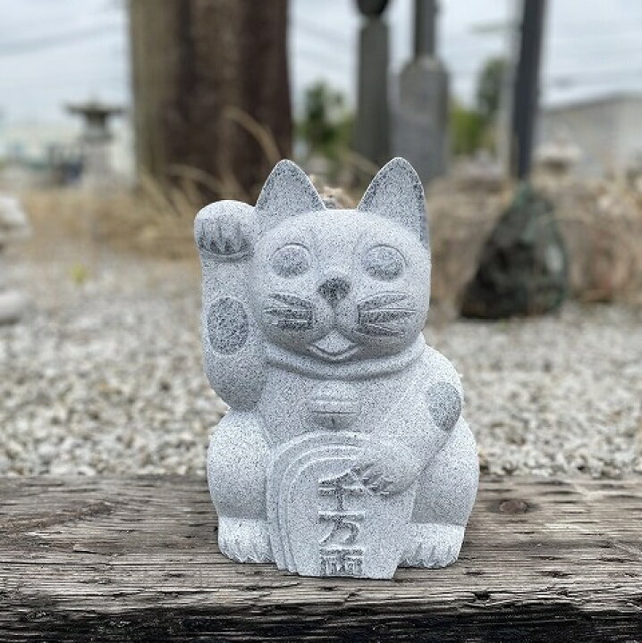 楽天市場】招き猫 御影石 高さ32cm白みかげ石 ねこ ネコ インテリア  