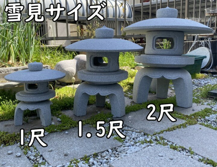 楽天市場】古代型 丸雪見灯篭 1尺 白 御影石 雪見 灯篭 灯籠 造園 