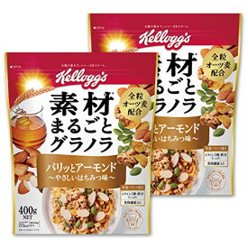 ケロッグ 素材まるごとグラノラ パリッとアーモンド やさしいはちみつ味 400g×2個セット 【セット