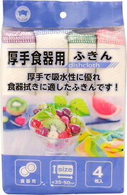 【マラソン限定！エントリー全品P10倍！最大39倍!!】ボンスター ふきん 厚手食器用 吸水性に優れ食器拭きに適したふきん 4枚入り F-899