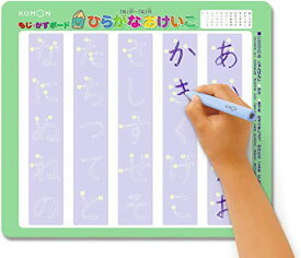 くもん出版 もじ・かずボード 知育玩具 おもちゃ 3歳以上 KUMON DB-33