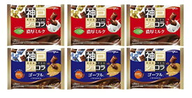 江崎グリコ 江崎グリコ 神戸ローストショコラ 2種(濃厚ミルク・ゴーフル)× 各3個 アソート 大袋チョ