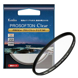 Kenko レンズフィルター PRO1D プロソフトン クリア (W) 72mm ソフト効果用 001844