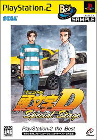 頭文字D Special Stage PlayStation 2 the Best