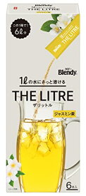 AGF ブレンディ ザリットル ジャスミン茶 6本×3箱 【 スティック お茶 】 【 ティーバッグ不要