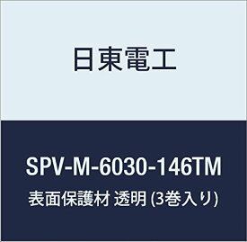 日東電工 表面保護材 SPV-M-6030-146TM 146mm×100m 透明 (3巻入り)