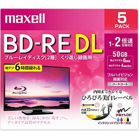 （まとめ買い） マクセル 録画用 BD-RE DL 標準260分 2倍速 テレビ録画用書き換えタイプ 2層式 5枚パック BEV50WPE.5S