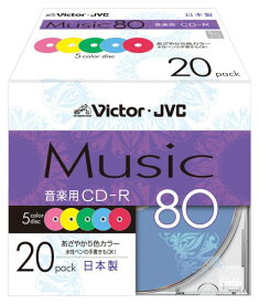 JVCケンウッド Victor 音楽用CD-R 80分 カラープリンタブル 20枚 日本製 CD-A80XR20