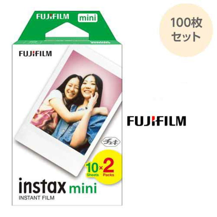 楽天市場】チェキ フィルム 100枚（10枚入×2パック×5個）INSTAX MINI  