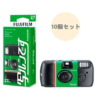 フジカラー 写ルンです 27枚撮り レンズ付フィルム 写るんです 10個セット 使い捨てカメラ LF JDV1 SP FL…