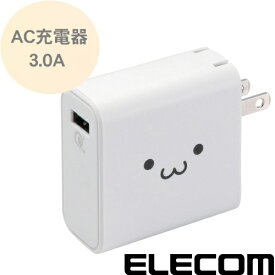 AC充電器 USBポート QC3.0 MPA-ACUQ01WF ホワイトフェイス スマートフォン タブレット 激速充電 Quick Charge (TM) 3.0 android iPhone エレコム ELECOM