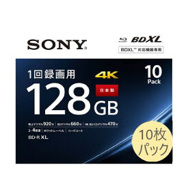 ブルーレイディスク 1回録画用 10枚パック BD-R XL 128GB 4層 10BNR4VAPS4 blu-rayディスク blu-ray sony ディスク 大容量 BDXL対応 4倍速対応 ノンカートリッジタイプ SONY ソニー