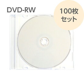 DVD-RW 100枚セット データ用 繰り返し記録用 スリムケース入り パッケージ無しバルク品 4.7GB 1〜2倍速対応 RiTEK