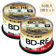 【在庫あり・即納可】ブルーレイディスク くり返し録画用 BD-RE 25GB 100枚 (50枚スピンドルケース× 2個…