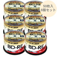 【在庫あり・即納可】ブルーレイディスク くり返し録画用 BD-RE 25GB 300枚 (50枚スピンドルケース× 6個…