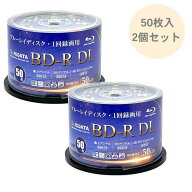【在庫あり・即納可】 1回録画用 BD-R DL 100枚 (50枚スピンドルケース×2個) 片面2層 ブルーレイディス…