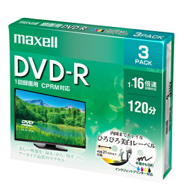 DVD-R dvd-r 1回録画用 3枚入 1〜16倍速 CPRM対応 デジタル放送録画可能 ひろびろ美白レーベル インクジェットプリンター対応 レーベル印刷 120分 DRD120WPE.3S maxell マクセル