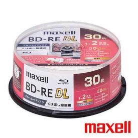 【在庫あり・即納可】ブルーレイディスク くり返し録画用 30枚スピンドルケース BD-RE DL 50GB 2層 1〜2倍速記録対応 4K対応 インクジェットプリンター対応 ひろびろワイドレーベルディスク レーベル印刷 ハードコート bluray bd-re BEV50WPG.30SP maxell マクセル