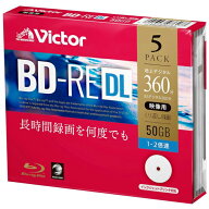 【在庫あり・即納可】ブルーレイディスク くり返し録画用 5枚パック BD-RE DL 50GB 1-2倍速 VBE260NP5J1 …