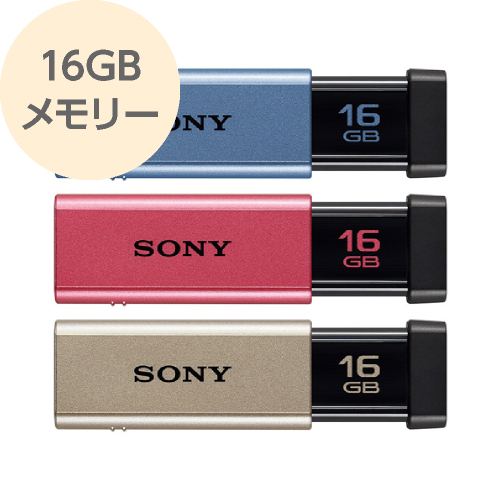 USBメモリー 16GB カラーミックス3本パック（ゴールド・ブルー・ピンク）USB 3.1 Gen 1（USB 3.0）対応 高速タイプ ノックスライド方式USBメモリー USM16GT 3C SONY ソニー