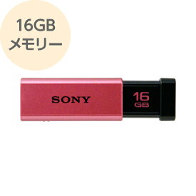 USBメモリー 16GB USB 3.1 Gen 1（USB 3.0）対応 高速タイプのノックスライド方式USBメモリー ピンク USM16GT P SONY ソニー　【メール便OK（ポスト投函）】