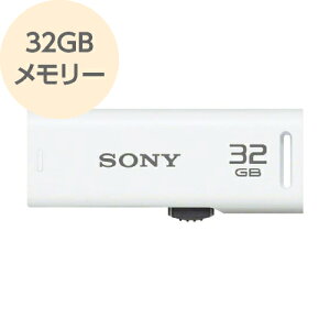 【在庫限り】USBメモリー 32GB スタイリッシュ&コンパクトスライドアップ方式USBメモリー ホワイト USM-32GR W SONY ソニー 【メール便OK(ポスト投函)】