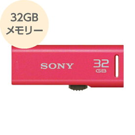 USBメモリー 32GB スタイリッシュ＆コンパクトスライドアップ方式USBメモリー ピンク USM32GR P SONY ソニー　【メール便OK（ポスト投函）】