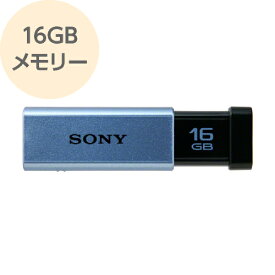 USBメモリー 16GB USB 3.1 Gen 1（USB 3.0）対応 高速タイプのノックスライド方式USBメモリー ブルー USM16GT L SONY ソニー　【メール便OK（ポスト投函）】