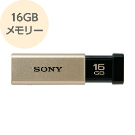USBメモリー 16GB USB 3.1 Gen 1（USB 3.0）対応 高速タイプのノックスライド方式USBメモリー 高速データ転送 ゴールド USM-16GT N SONY ソニー　【メール便OK（ポスト投函）】