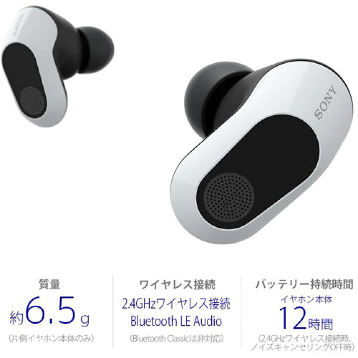 楽天市場】ゲーミングギア INZONE Buds インゾーン ワイヤレスノイズ 